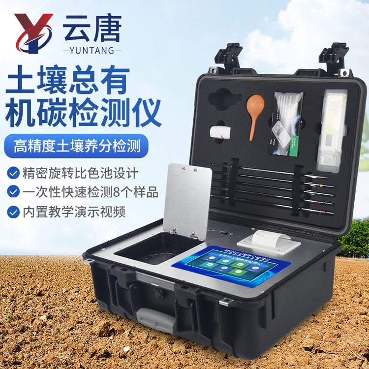 北京地區(qū)TOC測(cè)定儀品牌技術(shù)咨詢?nèi)ヂ? class=