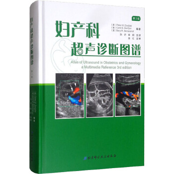 《婦產(chǎn)科超聲診斷圖譜》第3版 北京科學(xué)技術(shù)出版社的精準(zhǔn)醫(yī)學(xué)實(shí)踐