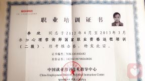 李欣心理專家簡(jiǎn)介及咨詢服務(wù)全解析 專業(yè)、費(fèi)用與效果評(píng)估